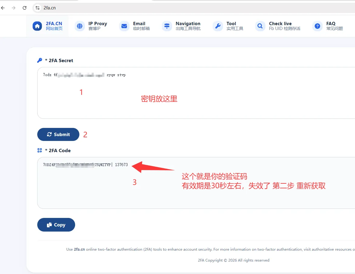 2fa.cn 生成验证码